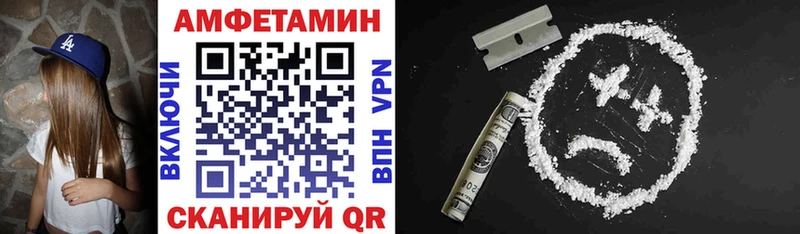 АМФЕТАМИН VHQ  Купить закладки  Выборг 