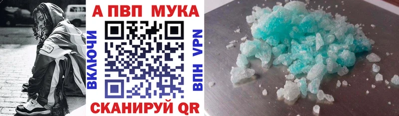 Купить где  Выборг  A PVP Соль 