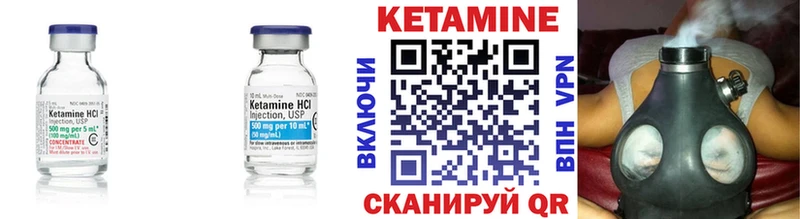 Кетамин VHQ  Купить где  Выборг 