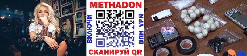 МЕТАДОН VHQ  Купить где  Выборг 